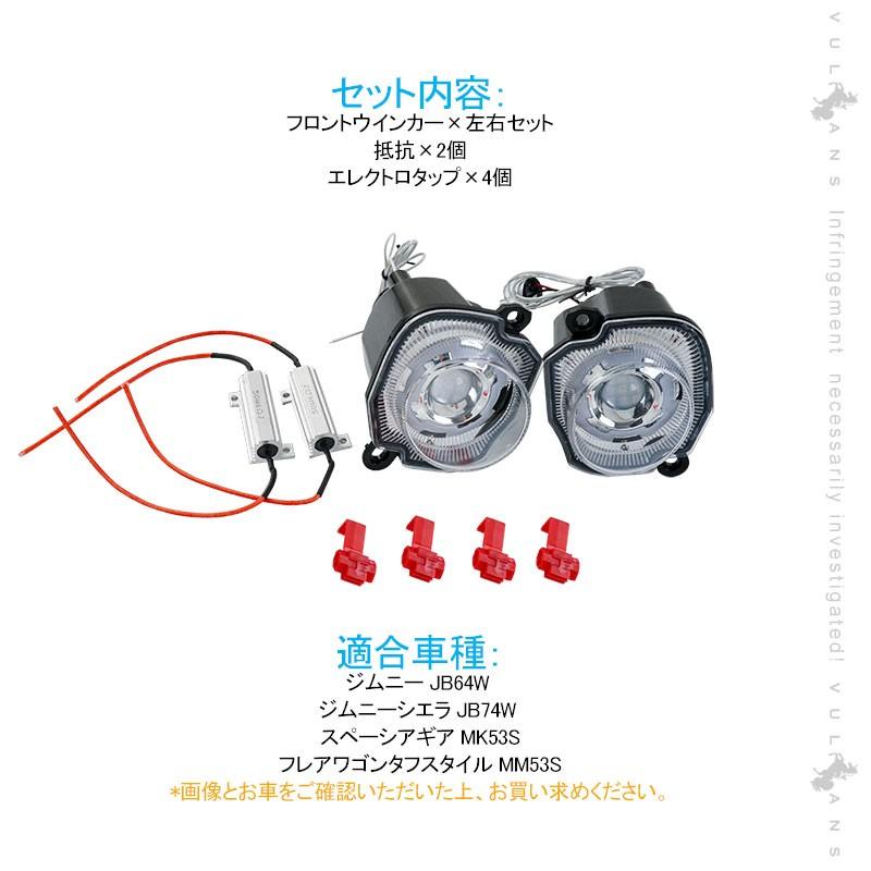Vulcans 3点で1000円OFFクーポンあり】ジムニーJB64W/JB74W LED