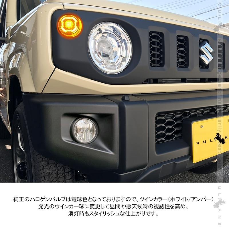 Vulcans 3点で1000円OFFクーポンあり】ジムニーJB64W/JB74W LED