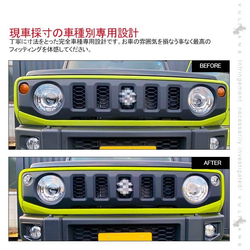 Vulcans 3点で1000円OFFクーポンあり】ジムニーJB64W/JB74W LED