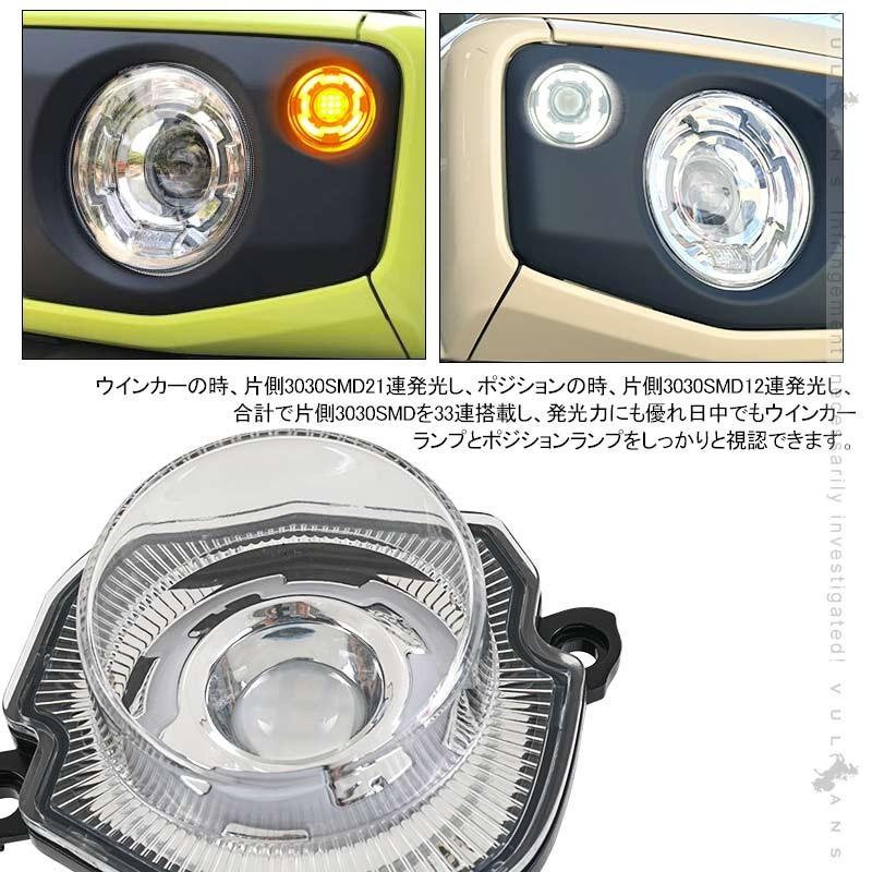 Vulcans 3点で1000円OFFクーポンあり】ジムニーJB64W/JB74W LED