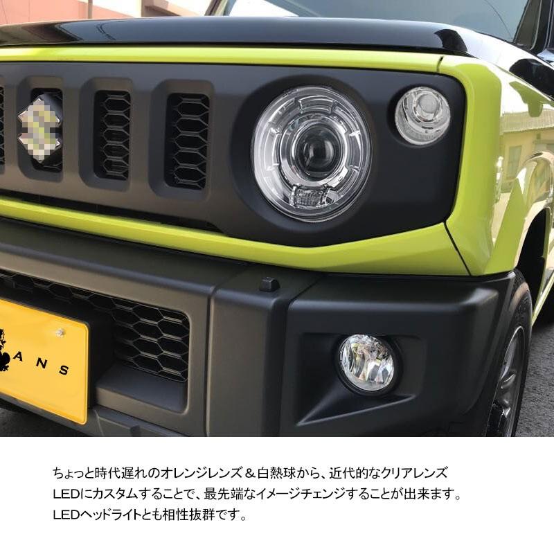 Vulcans 3点で1000円OFFクーポンあり】ジムニーJB64W/JB74W LED