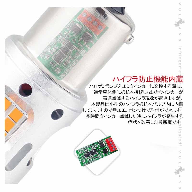Vulcans 冷却ファン付 ハイフラ防止 ウインカー専用LEDバルブ
