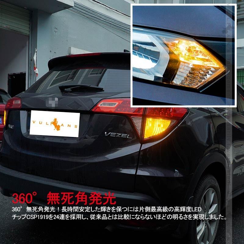 冷却ファン付 ハイフラ防止 ウインカー専用LEDバルブ T20シングル/T20ピンチ部違い/S25 150度/S25 180度/3156 LEDウインカーバルブ 抵抗内蔵 熱電分離技術 2個｜vulcans｜12