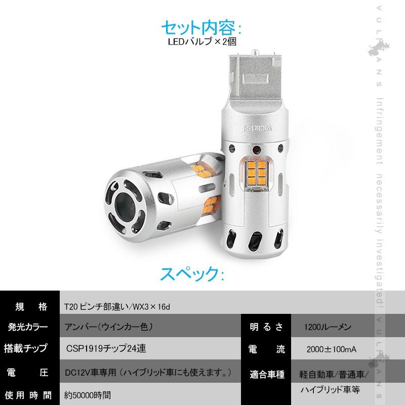 Vulcans 冷却ファン付 ハイフラ防止 ウインカー専用LEDバルブ T20