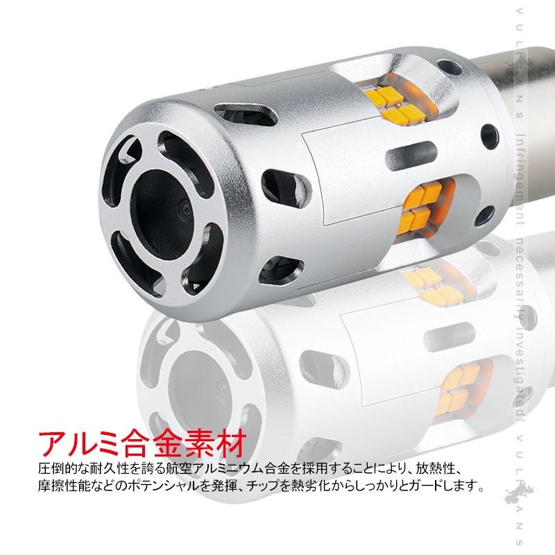 Vulcans 冷却ファン付 ハイフラ防止 ウインカー専用LEDバルブ T20