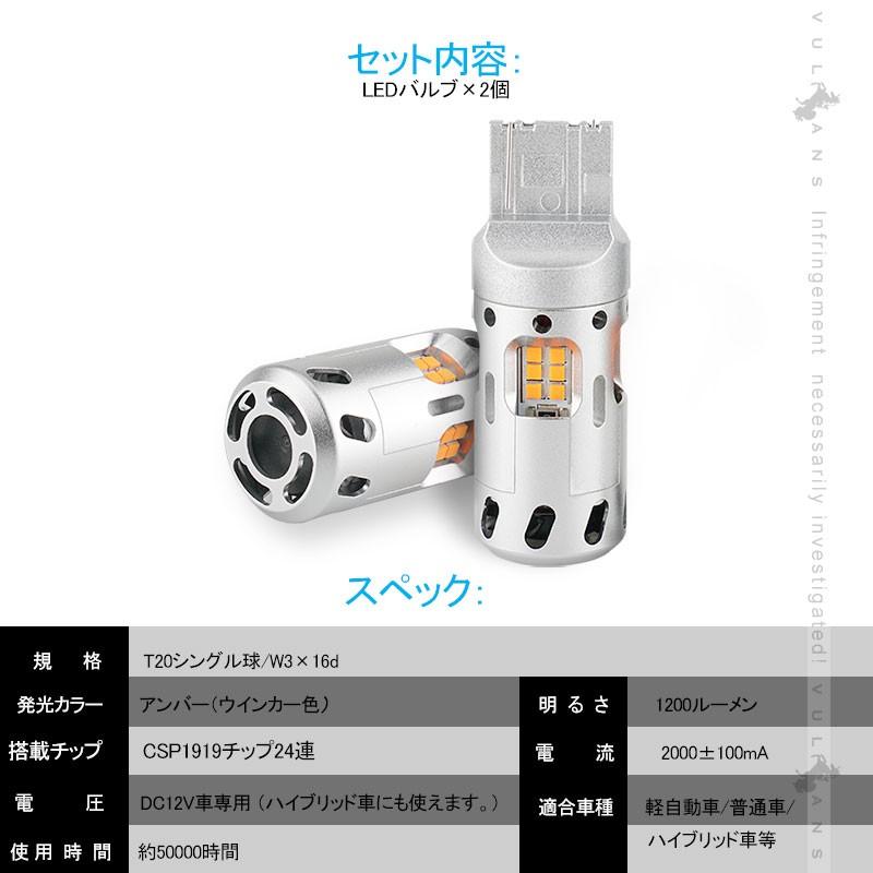 Vulcans 冷却ファン付 ハイフラ防止 ウインカー専用LEDバルブ T20
