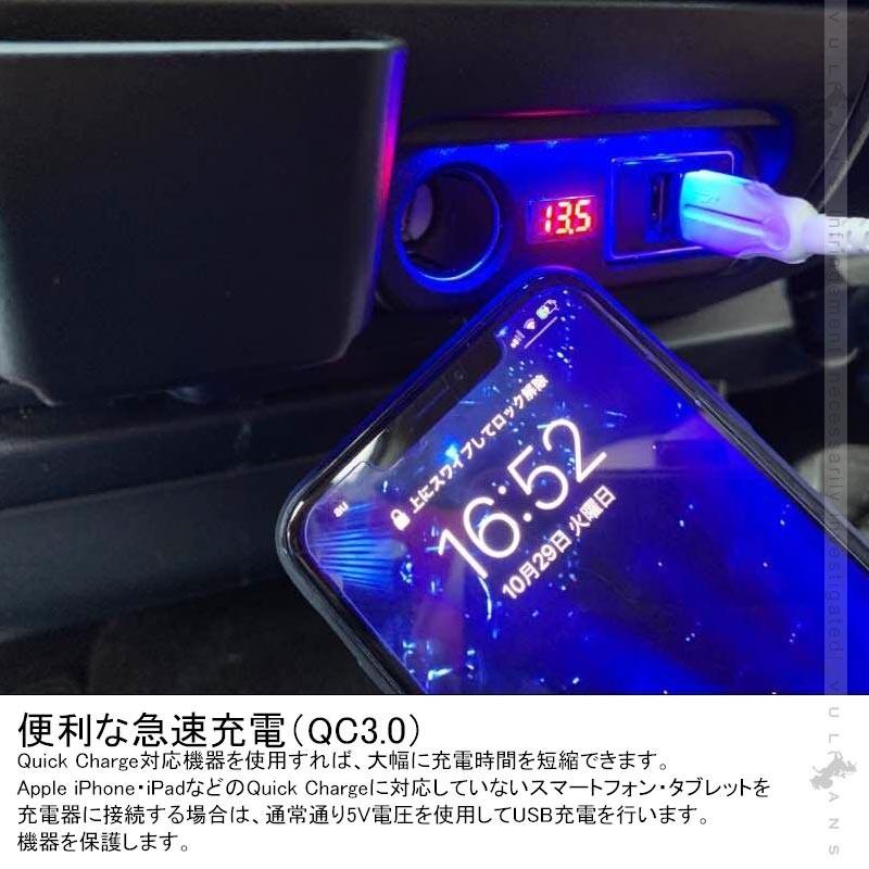 ハイエース/レジアスエース200系 増設電源ユニット QC3.0 急速充電 USBポート×2 車両電圧計付 LED ブルー  増設用キット 電源増設 内装 電装 パーツ HIACE 200｜vulcans｜05