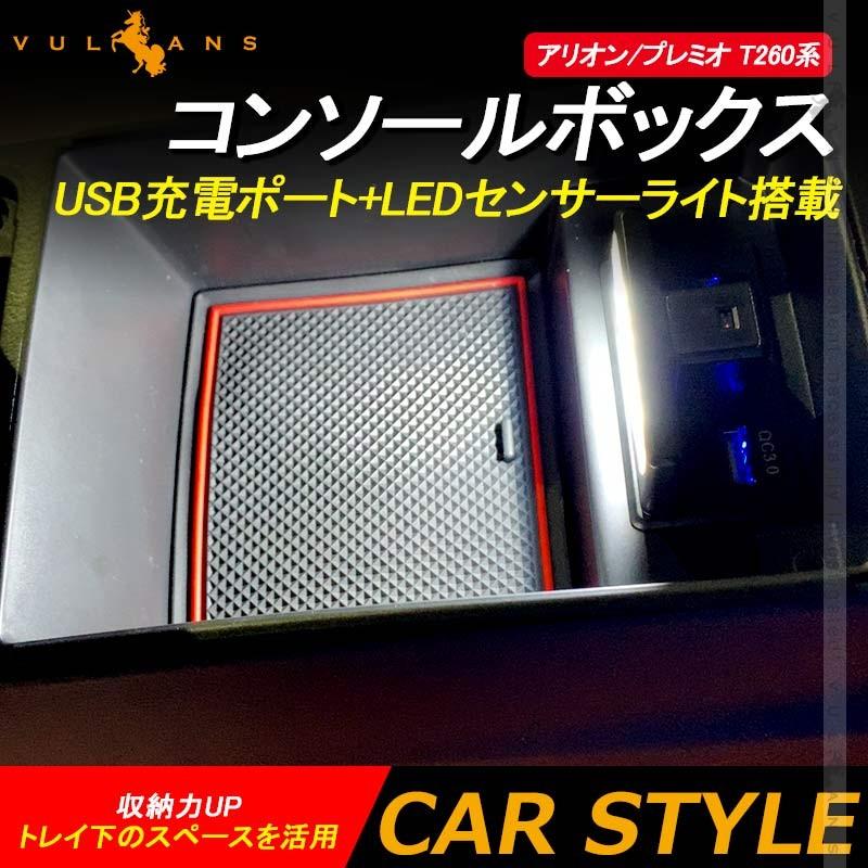 Vulcans 3点で1000円OFFクーポンあり】アリオン/プレミオ T260系