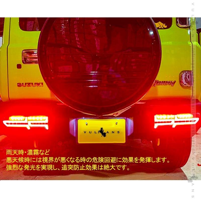 Vulcans 「セール価格」ジムニーJB64W/JB74W シーケンシャル Vulcans 「セール価格」ジムニーJB64W/JB74W シーケンシャル