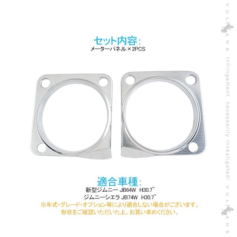 Vulcans 3点で1000円OFFクーポンあり】ジムニーJB64W JB74 メーター