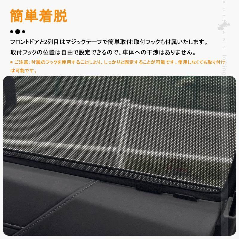 Vulcans マツダ3 セダン メッシュカーテン 4枚セット 日よけ メッシュ