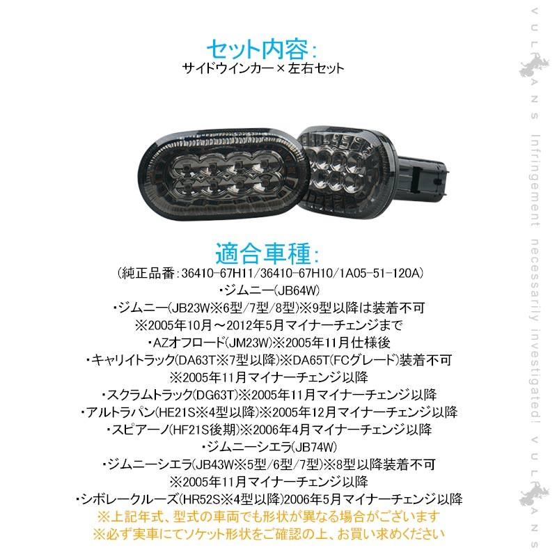 Vulcans 3点で1000円OFFクーポンあり】ジムニー JB64W シエラJB74