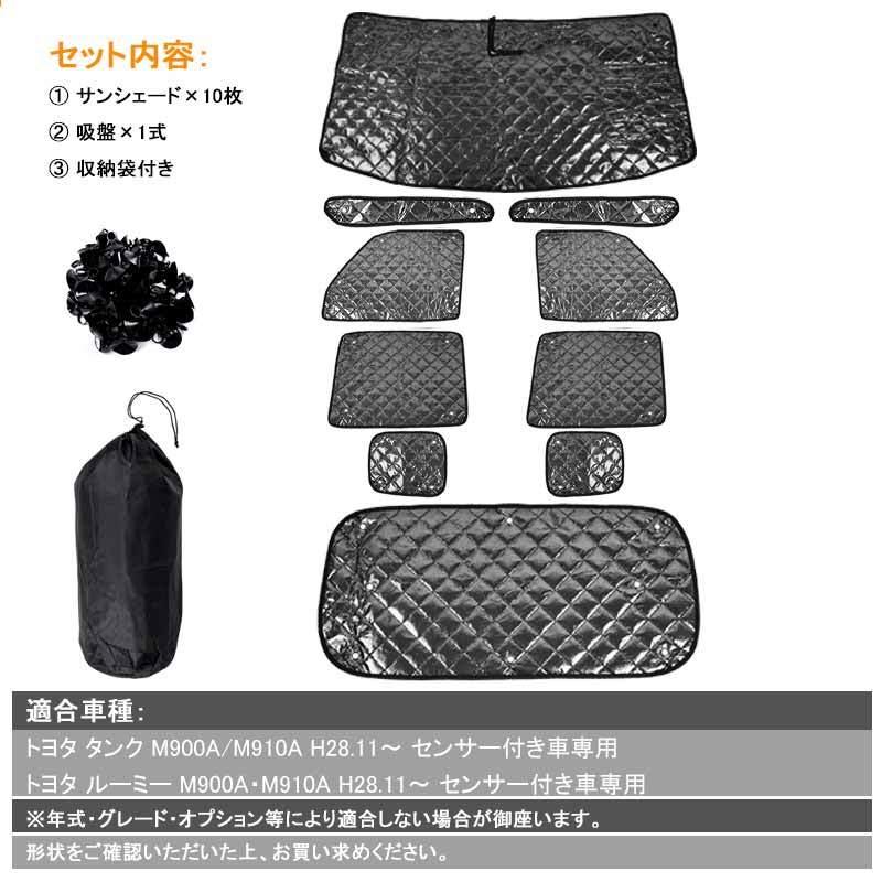 Vulcans タンク/ルーミー M900A/M910A センサーあり車 ブラック