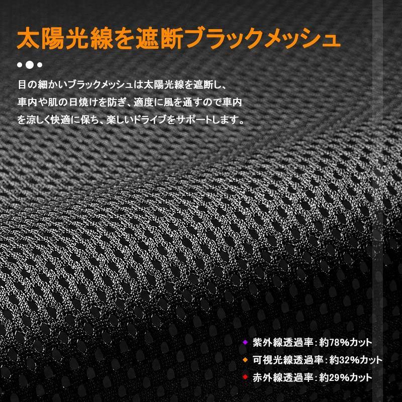 新型タント/タント カスタム LA650/660S メッシュカーテン 日よけ メッシュシェード インテリア 遮光カーテン 内装 パーツ フロントドア 2枚set 換気 車用｜vulcans｜04