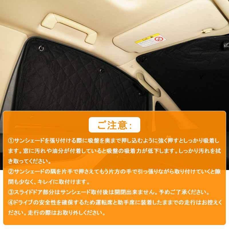 プラド150系 ブラックメッシュ サンシェード 5層構造 1台分 8点set 車中泊 燃費向上 アウトドア キャンプ 紫外線 日よけ ランドクルーザープラド 内装 パーツ｜vulcans｜13