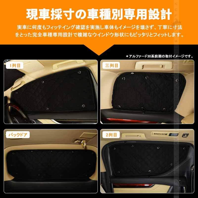 プラド150系 ブラックメッシュ サンシェード 5層構造 1台分 8点set 車中泊 燃費向上 アウトドア キャンプ 紫外線 日よけ ランドクルーザープラド 内装 パーツ｜vulcans｜07