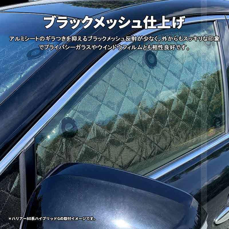 プラド150系 ブラックメッシュ サンシェード 5層構造 1台分 8点set 車中泊 燃費向上 アウトドア キャンプ 紫外線 日よけ ランドクルーザープラド 内装 パーツ｜vulcans｜09