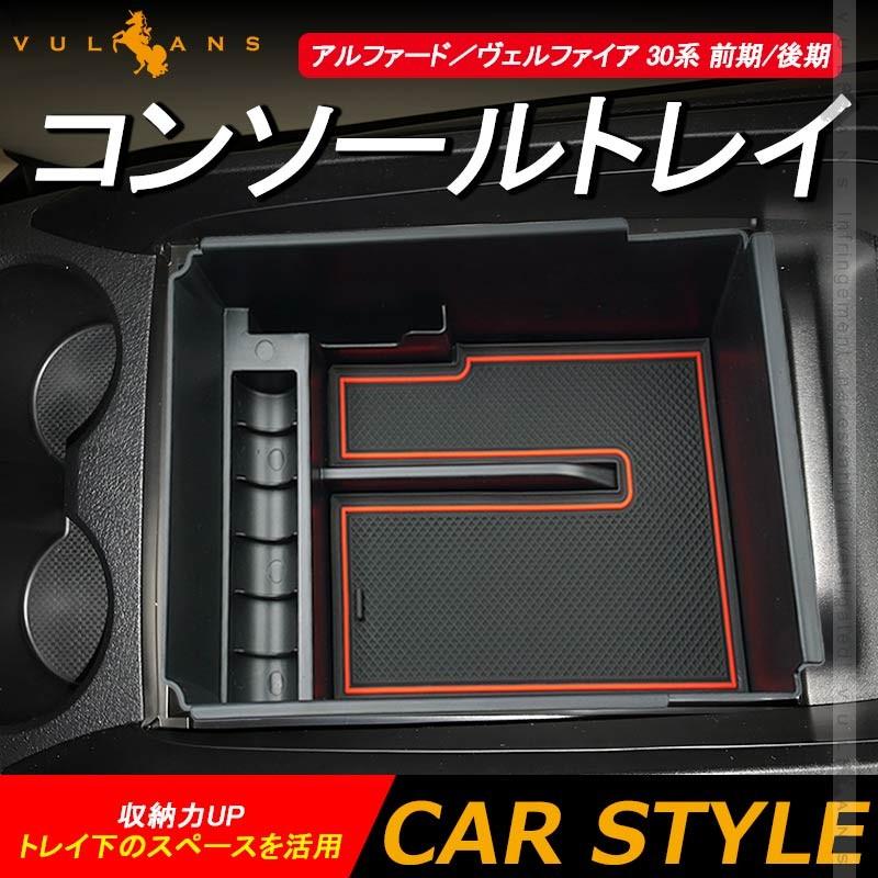 Vulcans 3点で1000円OFFクーポンあり】改良版 アルファード ヴェル