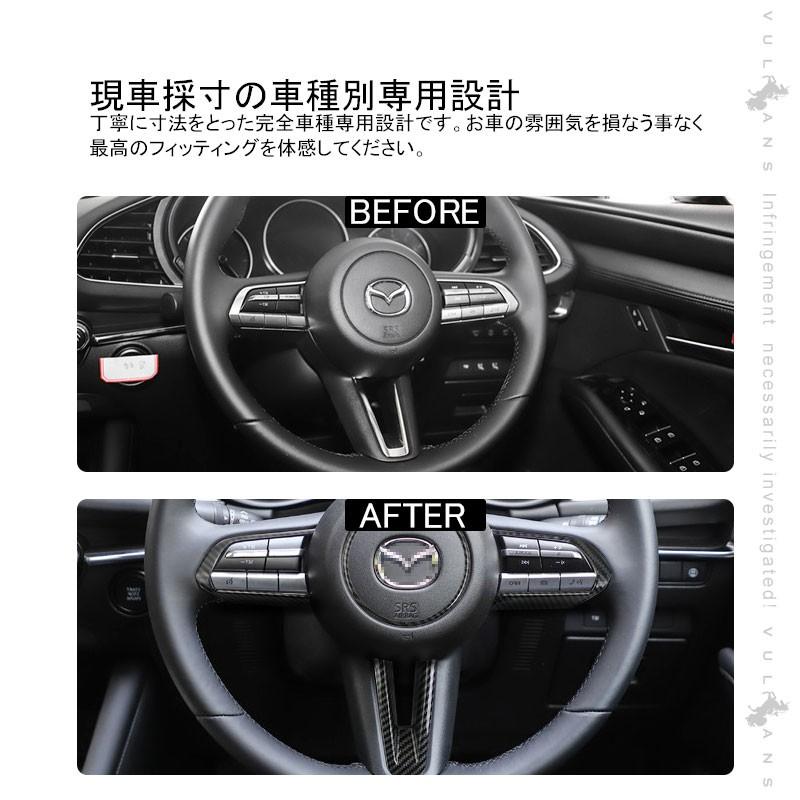 Vulcans 3点で1000円OFFクーポンあり】マツダ3 カーボン調