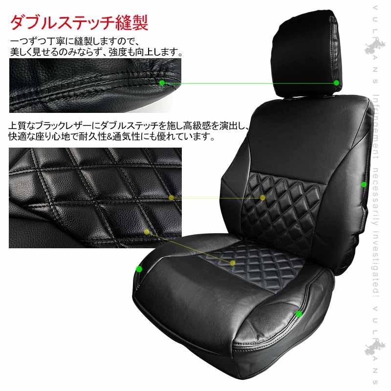 Vulcans 新型RAV4 シートカバー ブラック×ブラックステッチ 1台分 PVC