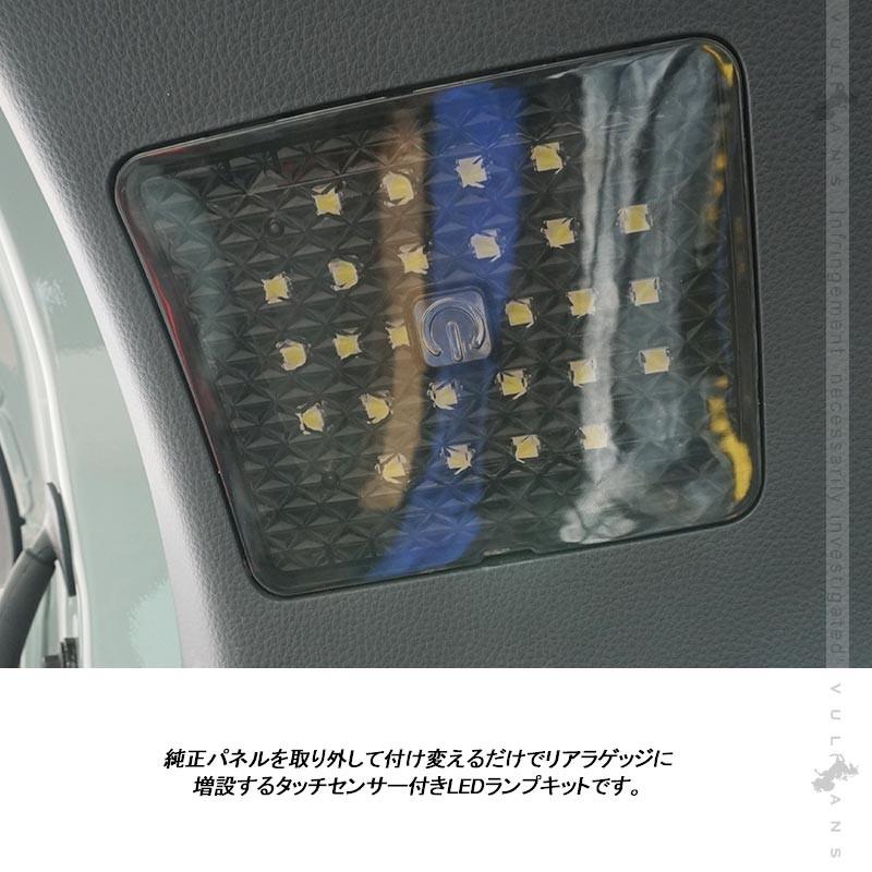 RAV4 50系 前期 タッチセンサー付き 増設LEDラゲッジランプ 増設ランプ 増設用LEDランプ アクセサリー 内装 カスタム パーツ ラゲッジランプ LED増設キット｜vulcans｜04