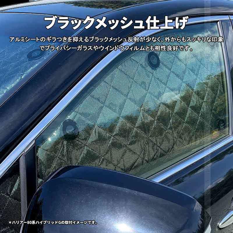 HIJET プライバシーサンシェード 5層構造 未使用 Vulcans ハイゼット トラック ブラックメッシュ サンシェード 5