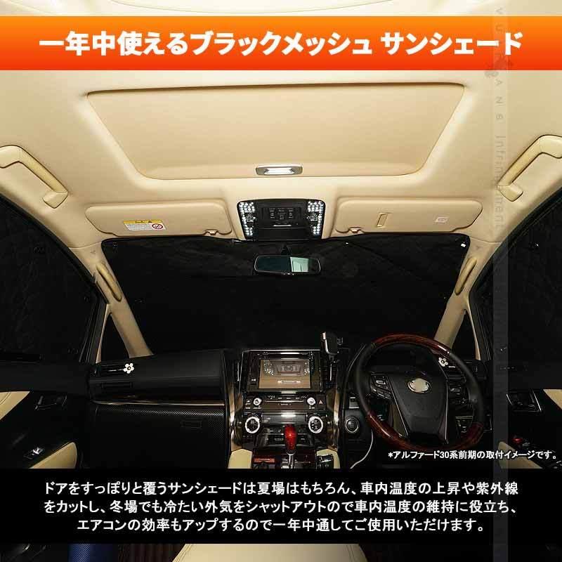 新型デリカ D5 ブラックメッシュ サンシェード 5層構造 1台分 10点set 車中泊 燃費向上 アウトドア キャンプ 紫外線 車 日よけ 内装 パーツ カーシェード｜vulcans｜03