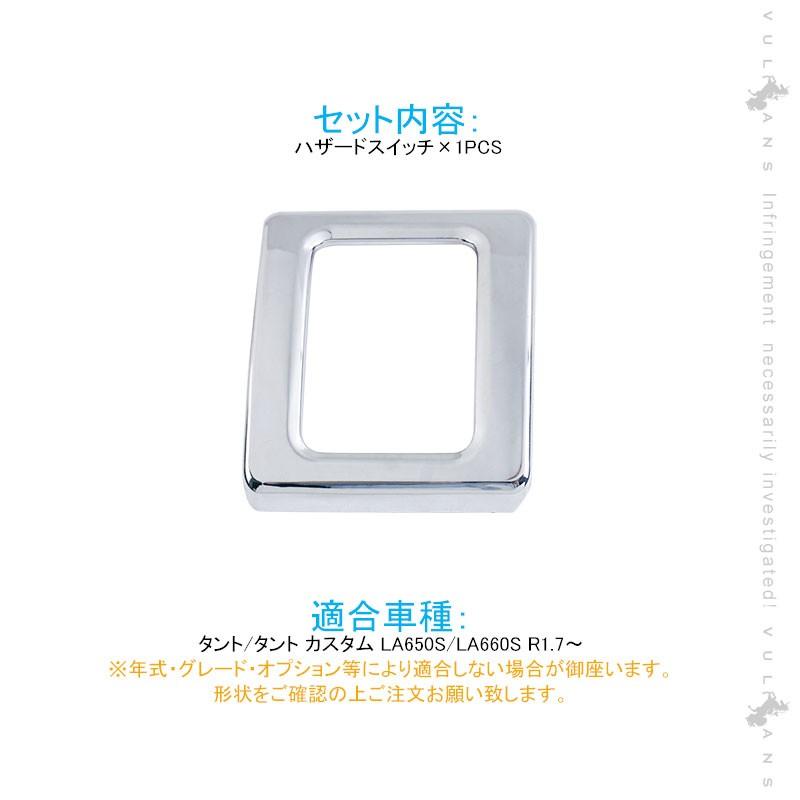 KAK。タント 等 エアコン スイッチ＆ハザード＆熱線 スイッチ（白）等 ダイハツ タント カスタムX Limited・L375S H20年・エアコン