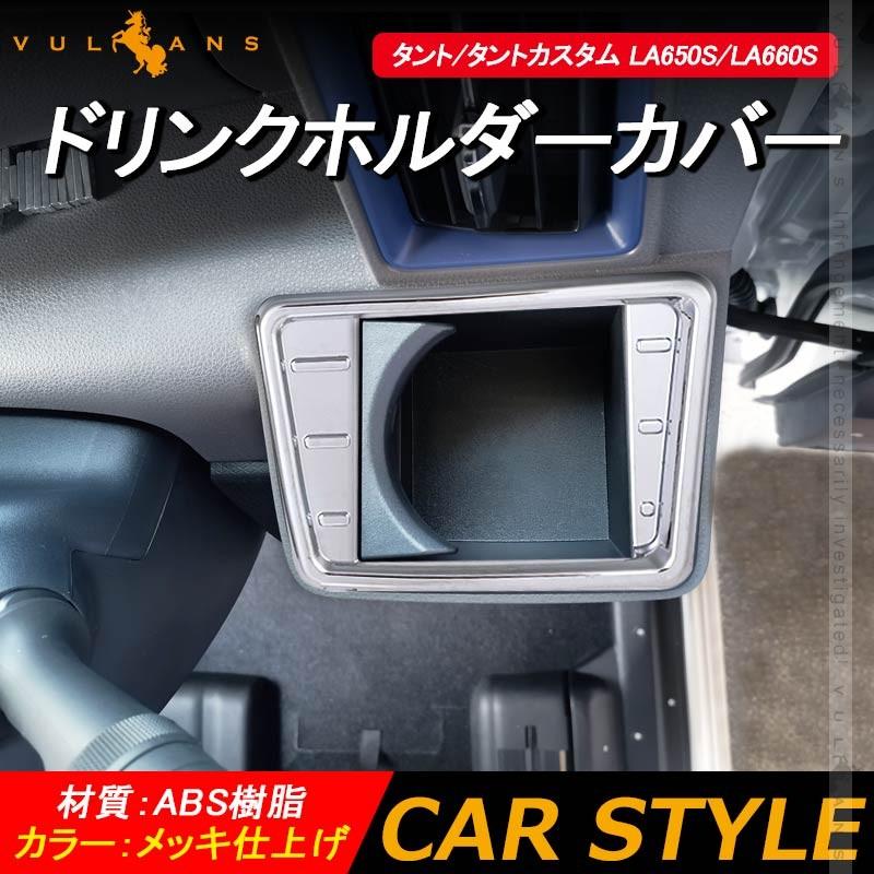 現行タントLA６６０s用 ダイハツ タントカスタム【LA650S LA660S】 LEDフォグランプ
