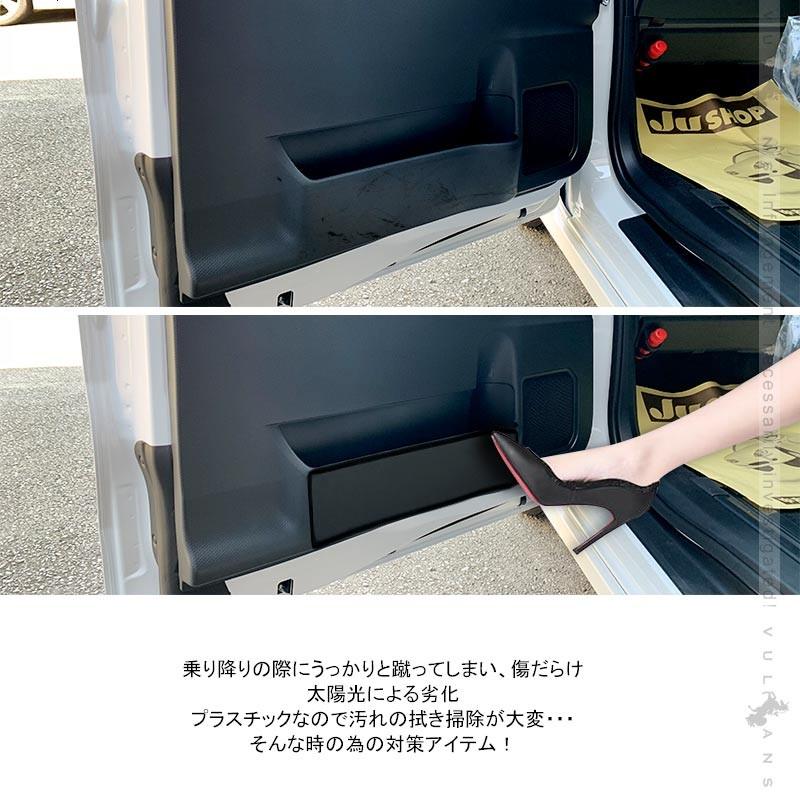 Vulcans 新型タント/タントカスタム LA650S/LA660S ドアキックガード