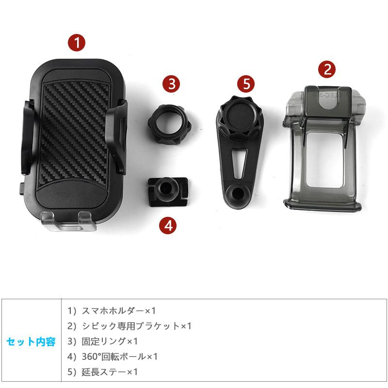 Vulcans シビック 10代目専用 車載 スマホホルダー 360度回転可 重力