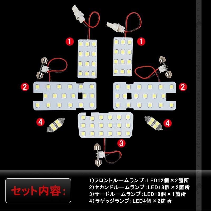 Vulcans 新型デリカD:5 D5 LEDルームランプセット 7点セット 取付工具