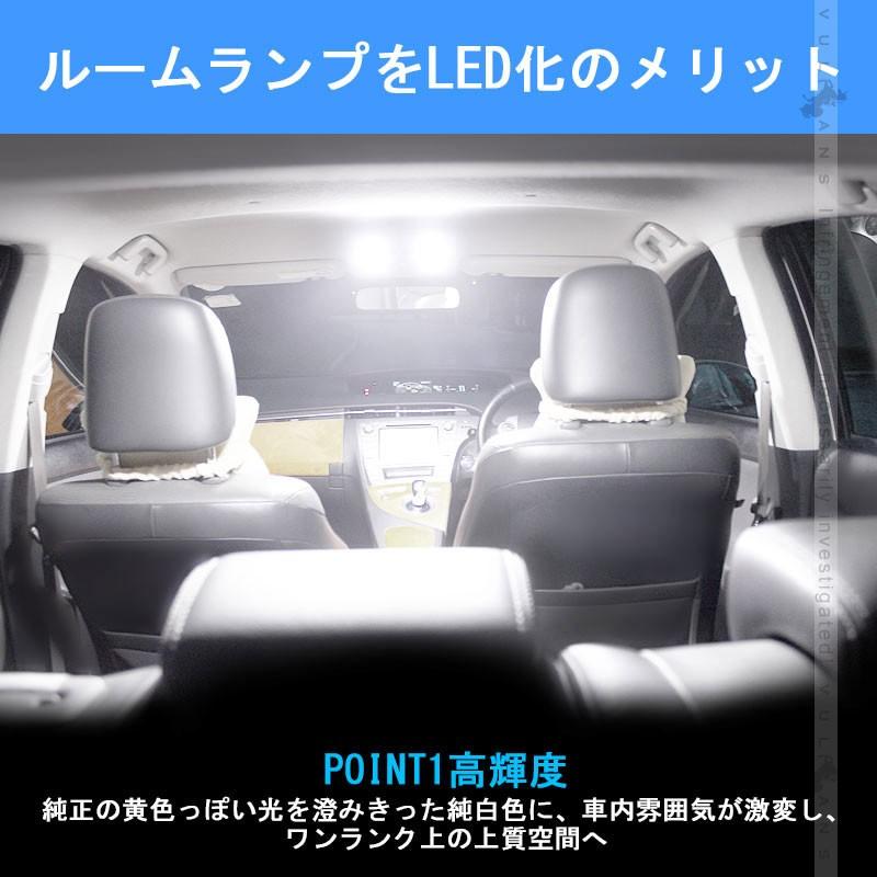 Vulcans 新型デリカD:5 D5 LEDルームランプセット 7点セット 取付工具
