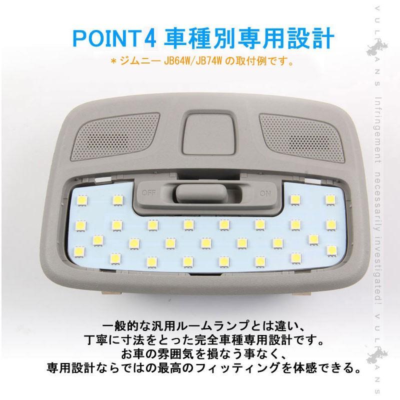 Vulcans 新型デリカD:5 D5 LEDルームランプセット 7点セット 取付工具