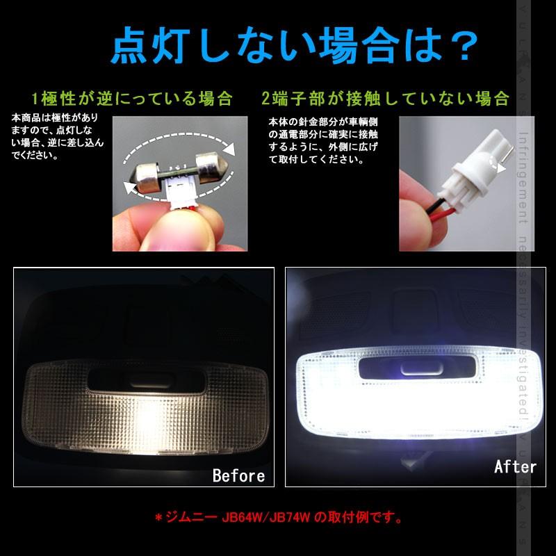 Vulcans 新型デリカD:5 D5 LEDルームランプセット 7点セット 取付工具