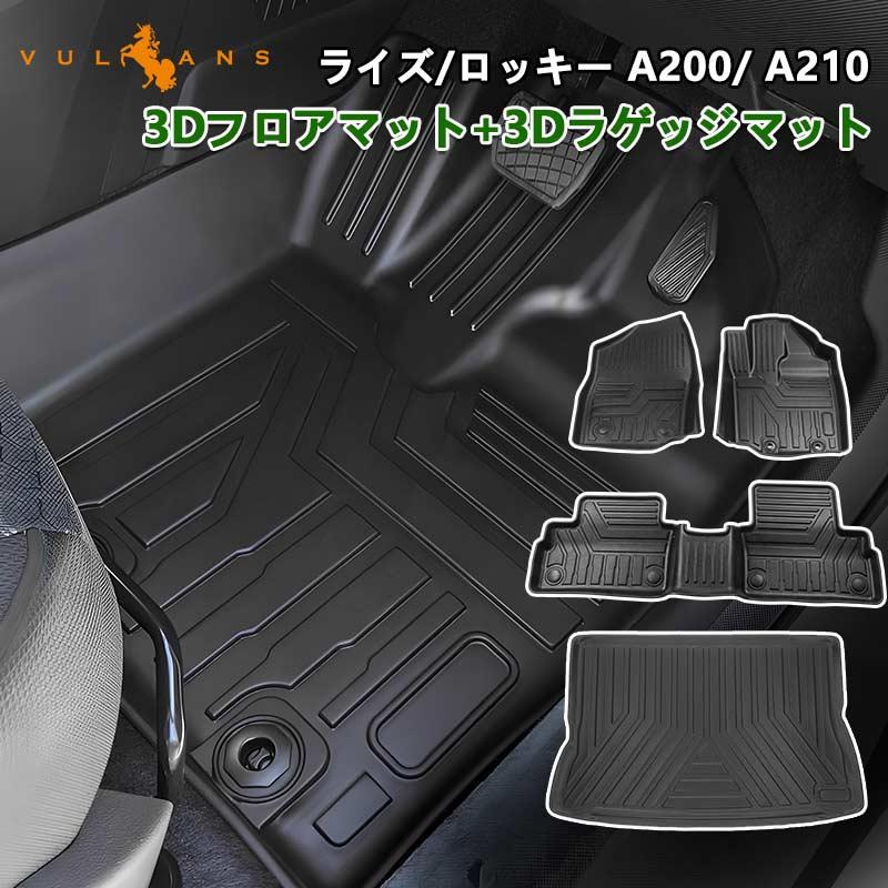 【新品未使用】ライズ ロッキー 用 3D フロアマット ３枚 防水 トヨタ（TOYOTA） 3D防水フロアマット ライズ/ロッキー : モーター