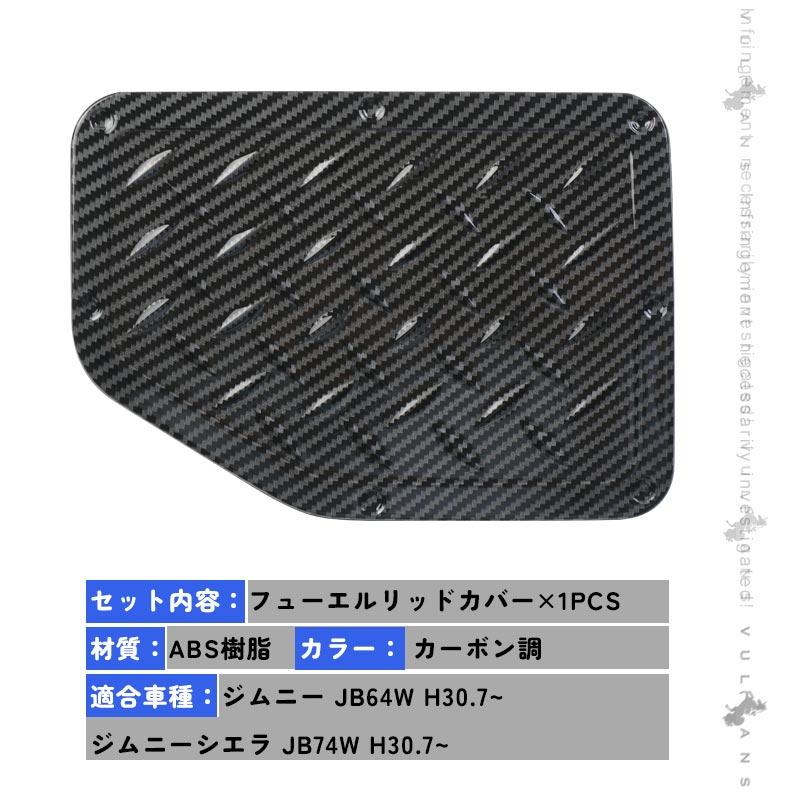 Vulcans 3点で1000円OFFクーポンあり】ジムニー JB64W シエラ JB74W