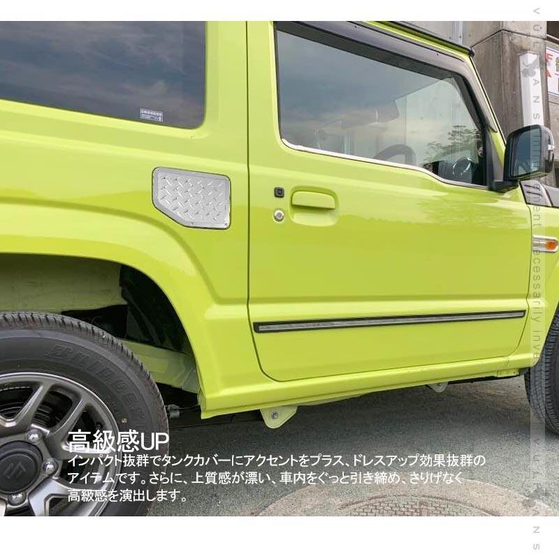 Vulcans 3点で1000円OFFクーポンあり】ジムニー JB64W シエラ JB74W