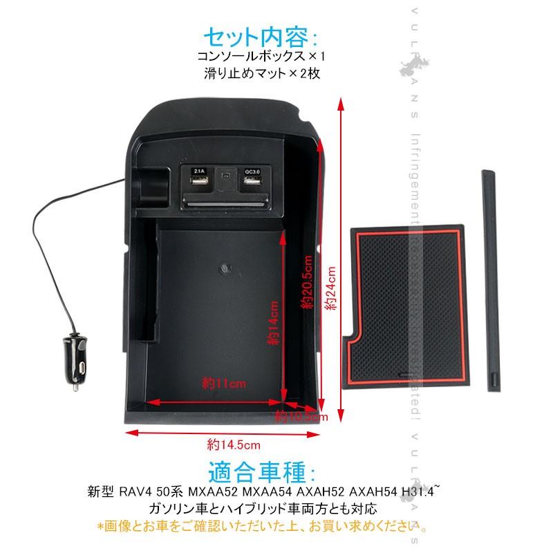 Vulcans 「セール価格」新型RAV4 50系 コンソールボックス USB
