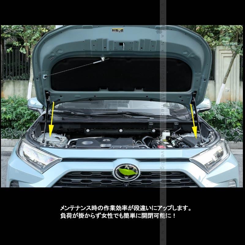 Vulcans RAV4 50系 ボンネットダンパー メンテナンス時に