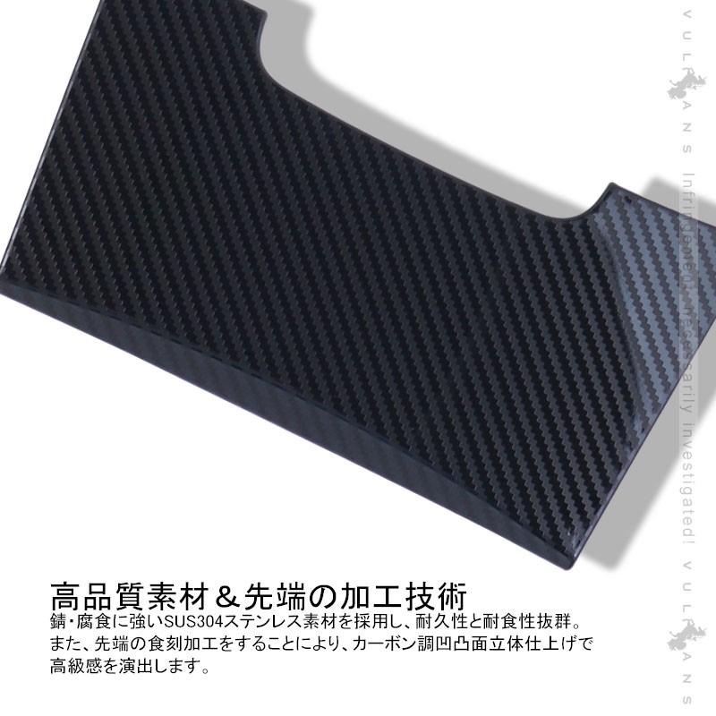 マツダ3 Bp系 At車用 シフトゲートパネル 1pcs カーボン調 食刻加工 ステンレス シフトゲートカバー 内装 パーツ アクセサリー カスタム エアロ Bp系 Mazda3 Cps3922 Vulcans 通販 Yahoo ショッピング