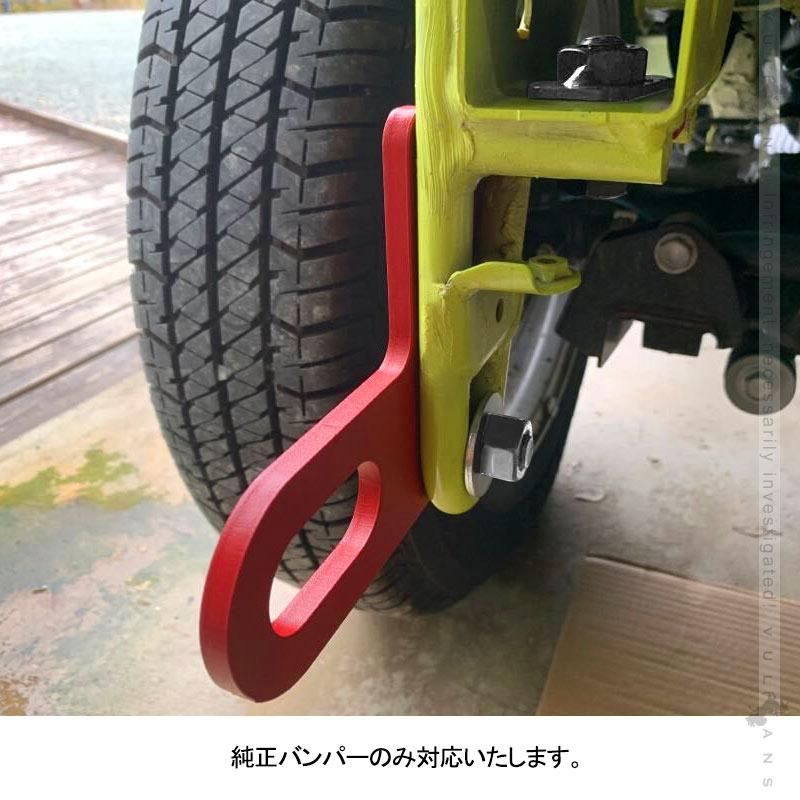 Vulcans ジムニー JB64W シエラ JB74 リア用 牽引フック スチール製