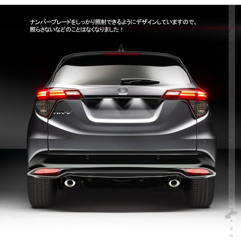 Vulcans 3点で1000円OFFクーポンあり】ホンダ車用 LEDライセンスランプ 