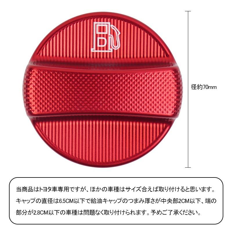 Vulcans 「セール価格」トヨタ車 汎用 ガソリンキャップカバー 1PCS