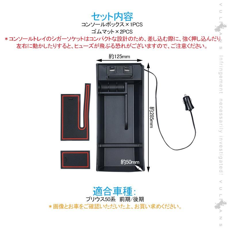 Vulcans プリウス50系 コンソールボックス USB充電ポート+LEDセンサー