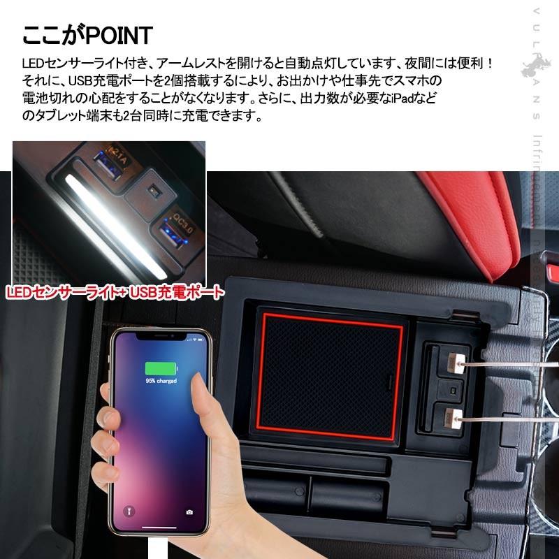 Vulcans CX-5 KF系 コンソールボックス USB充電ポート+LEDセンサー