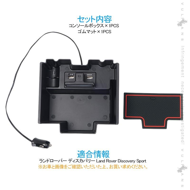Vulcans 「セール価格」ランドローバー ディスカバリー用コンソール