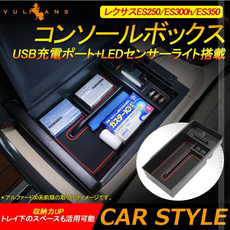 Vulcans 3点で1000円OFFクーポンあり】レクサスES250/ES300h/ES350 用