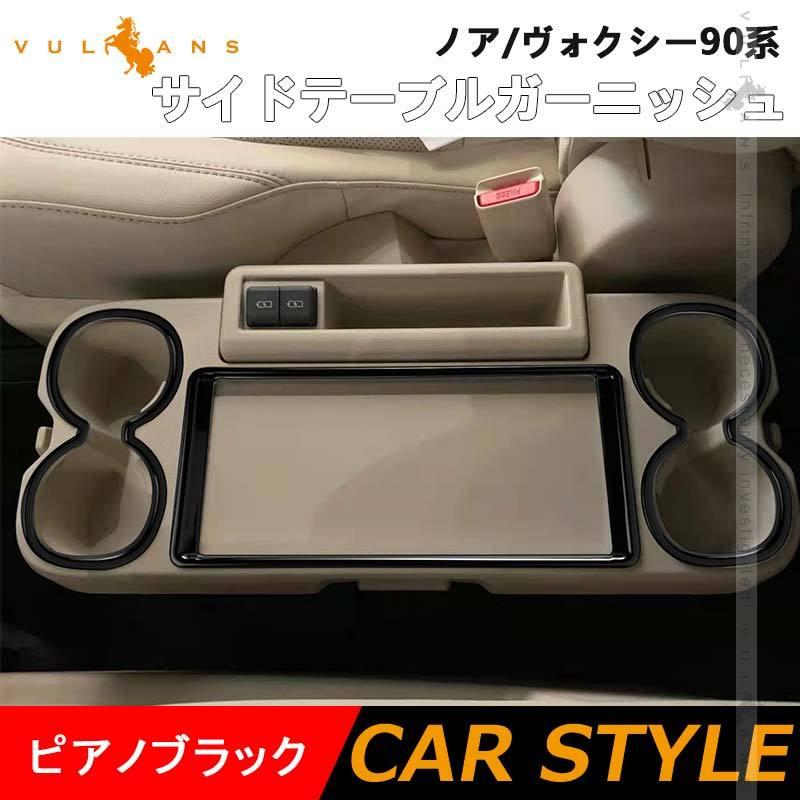 Vulcans 「セール価格」サイドテーブルガーニッシュ 2列目 Vulcans 「セール価格」サイドテーブルガーニッシュ 2列目