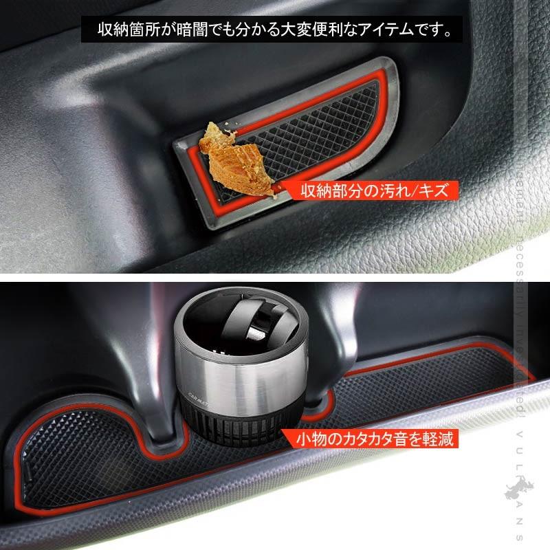 Vulcans 新型ライズ/ロッキー ドアポケットマット レッド 8枚セット